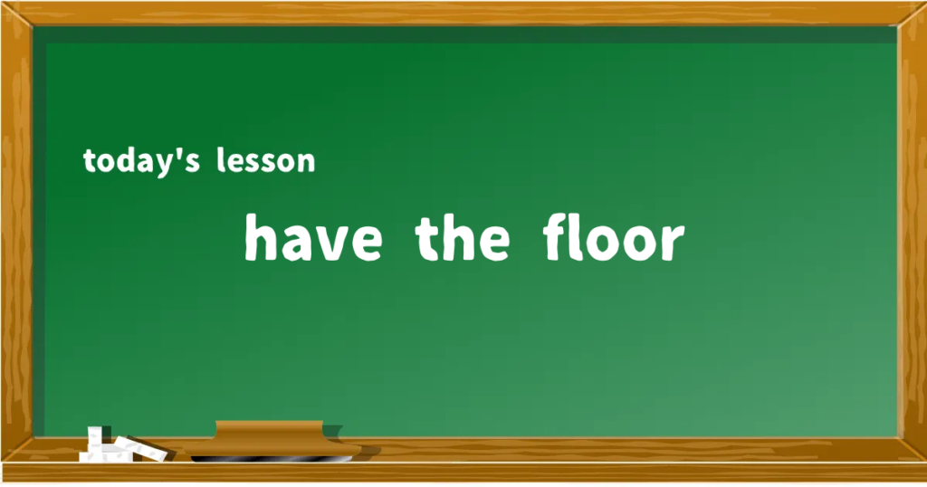 「have the floor」の意味と使い方を解説