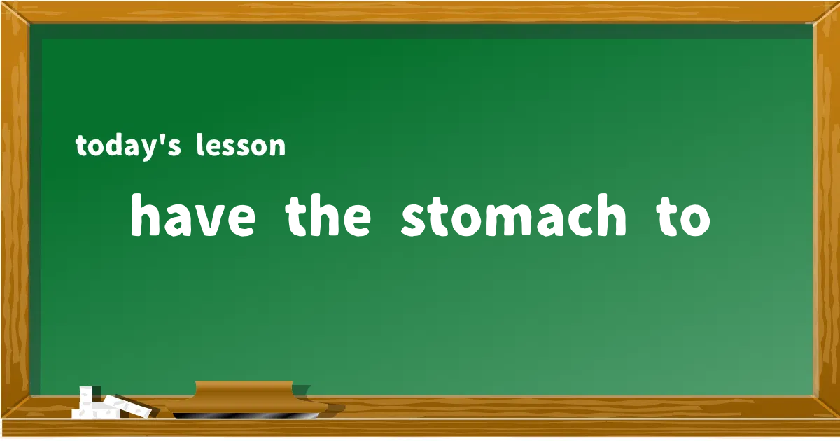 「have the stomach to」の意味と使い方を解説