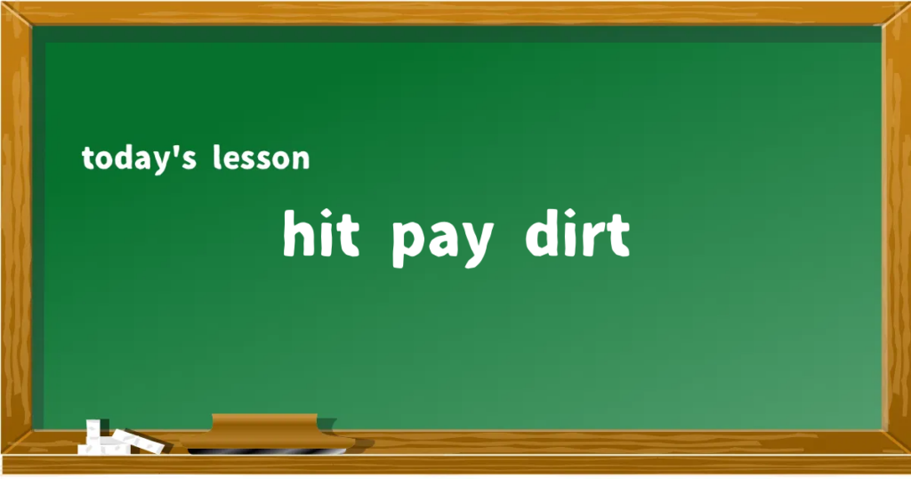「hit pay dirt」の意味と使い方を解説