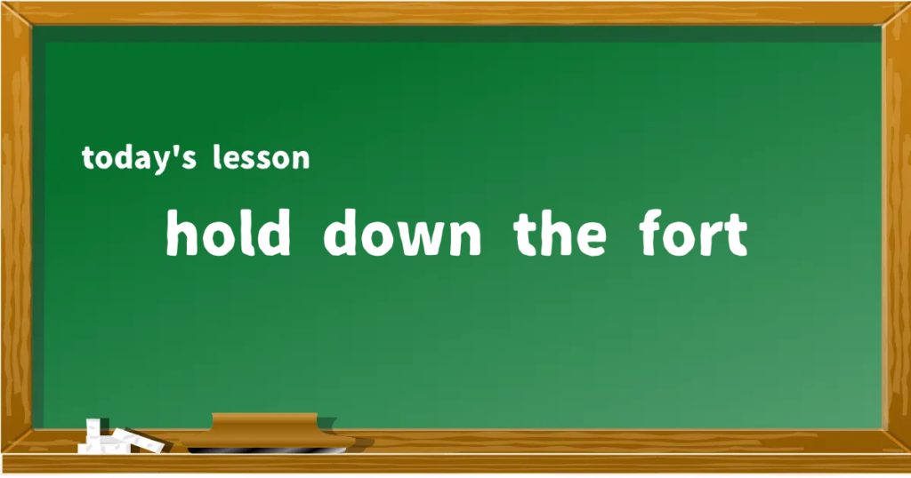 「hold down the fort」の意味と使い方を解説