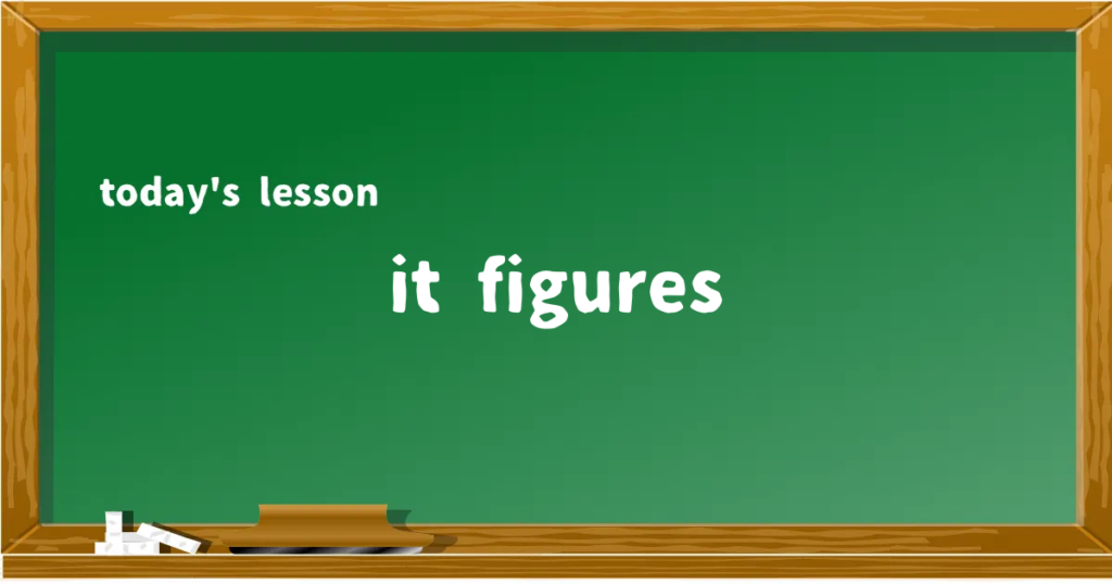 「it figures」の意味と使い方を解説