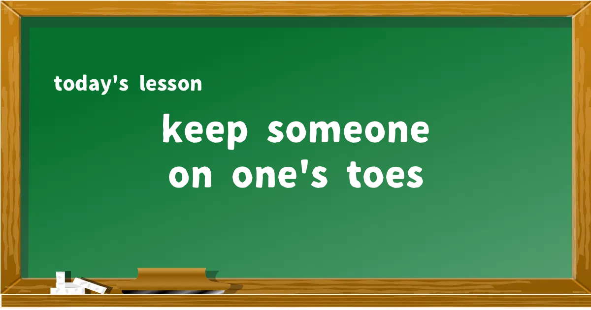 「keep someone on one's toes」の意味と使い方を解説