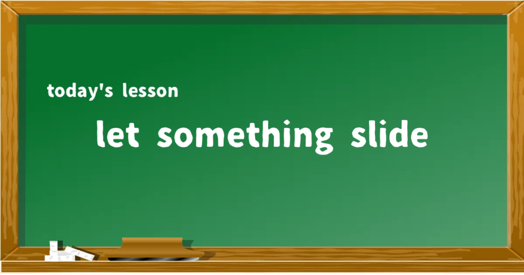「let something slide」の意味と使い方を解説