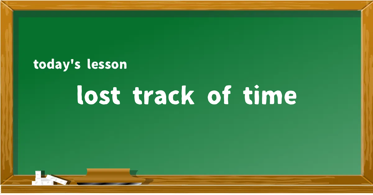 「lost track of time」の意味と使い方を解説