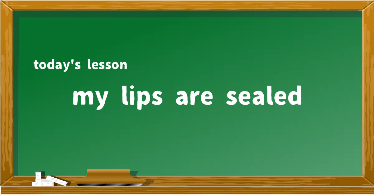 「my lips are sealed」の意味と使い方を解説