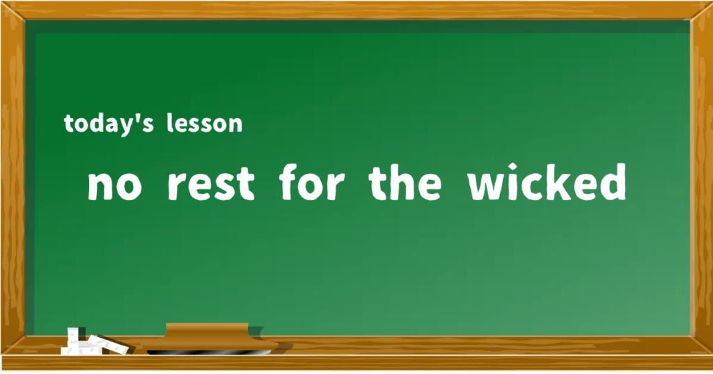 「no rest for the wicked」の意味と使い方を解説