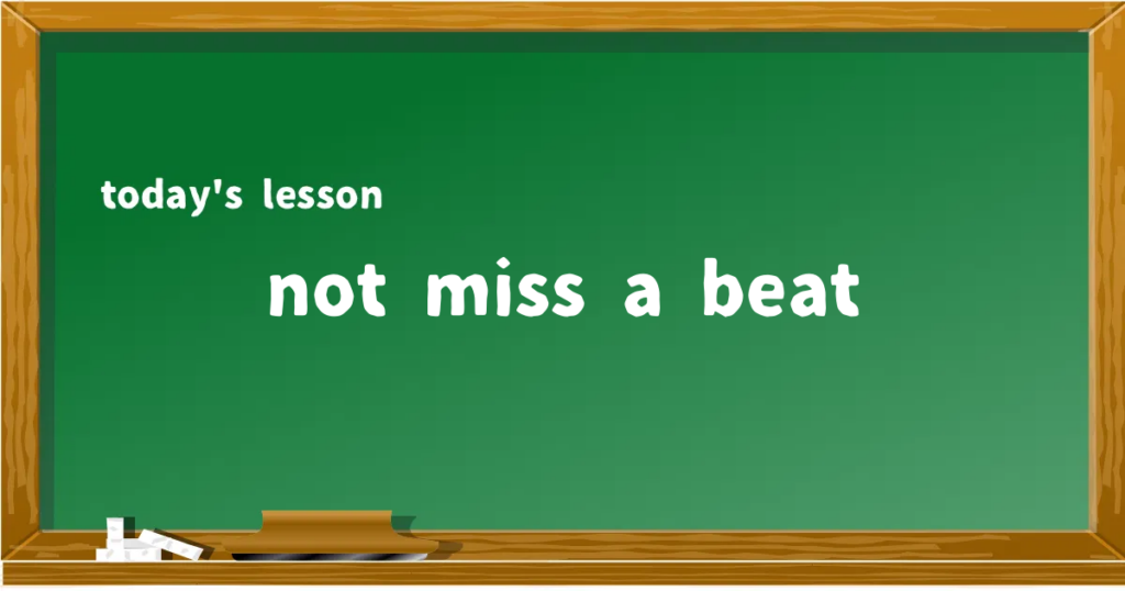 「not miss a beat」の意味と使い方を解説