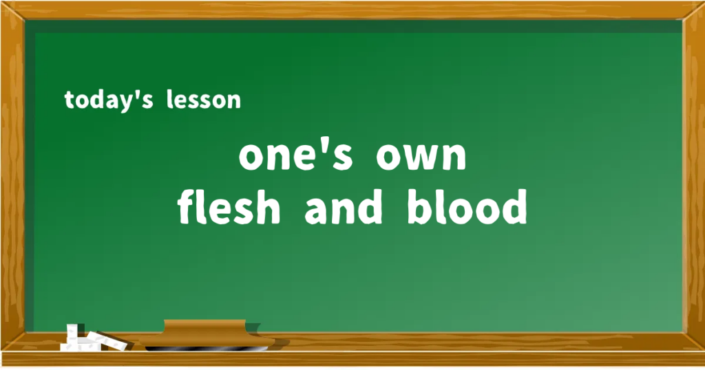 「one's own flesh and blood」の意味と使い方を解説