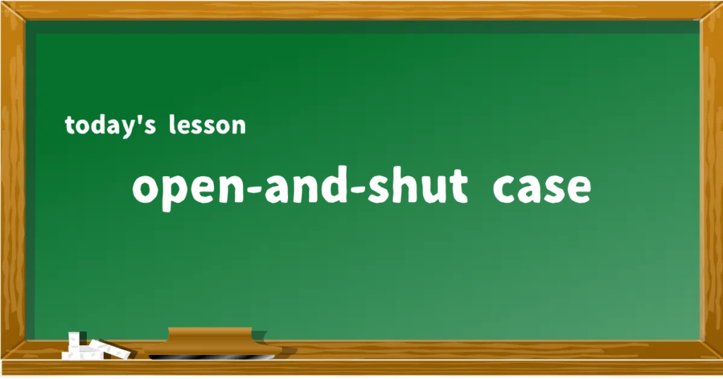 「open-and-shut case」の意味と使い方を解説