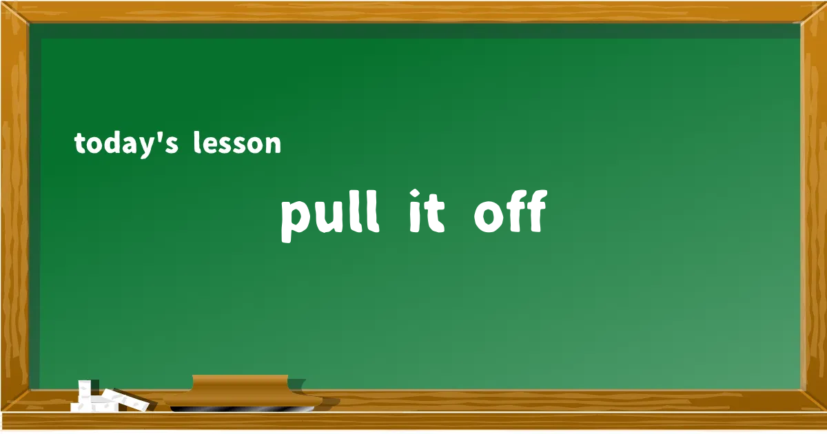 「pull it off」の意味と使い方を解説