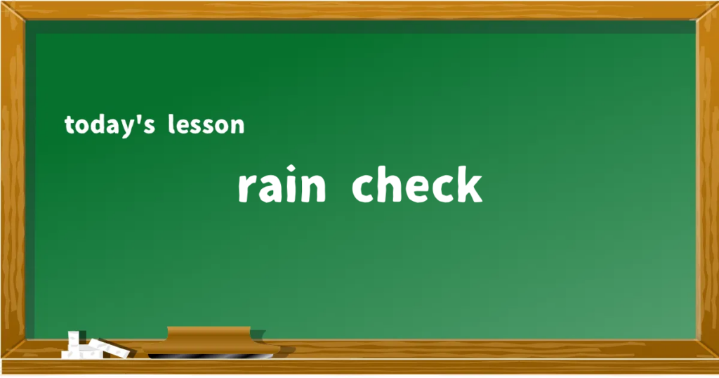 「rain check」の意味と使い方を解説