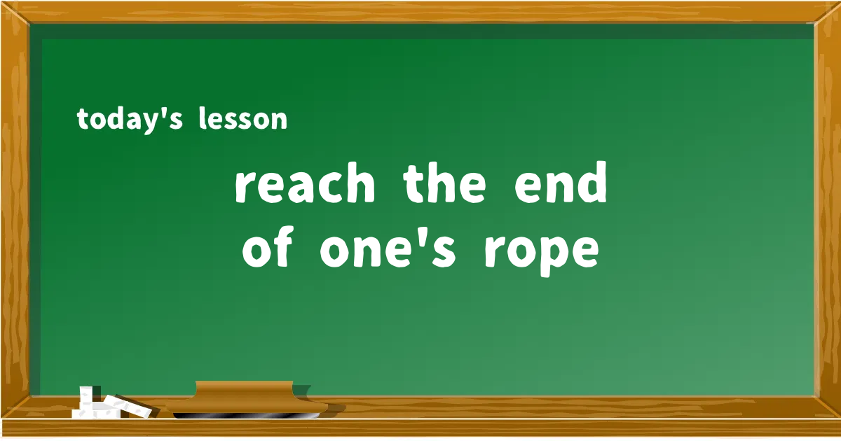 「reach the end of one's rope」の意味と使い方を解説