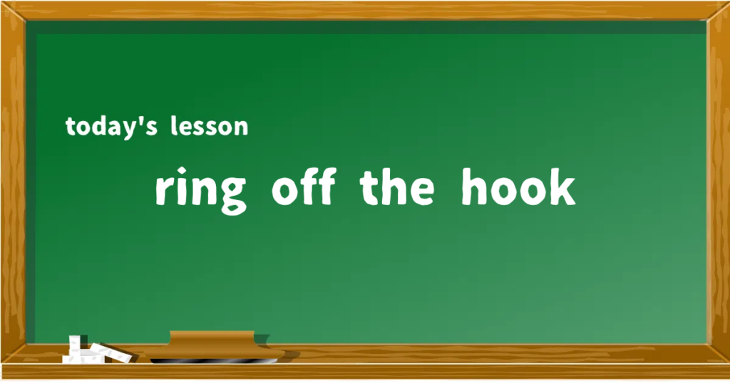 「ring off the hook」の意味と使い方を解説