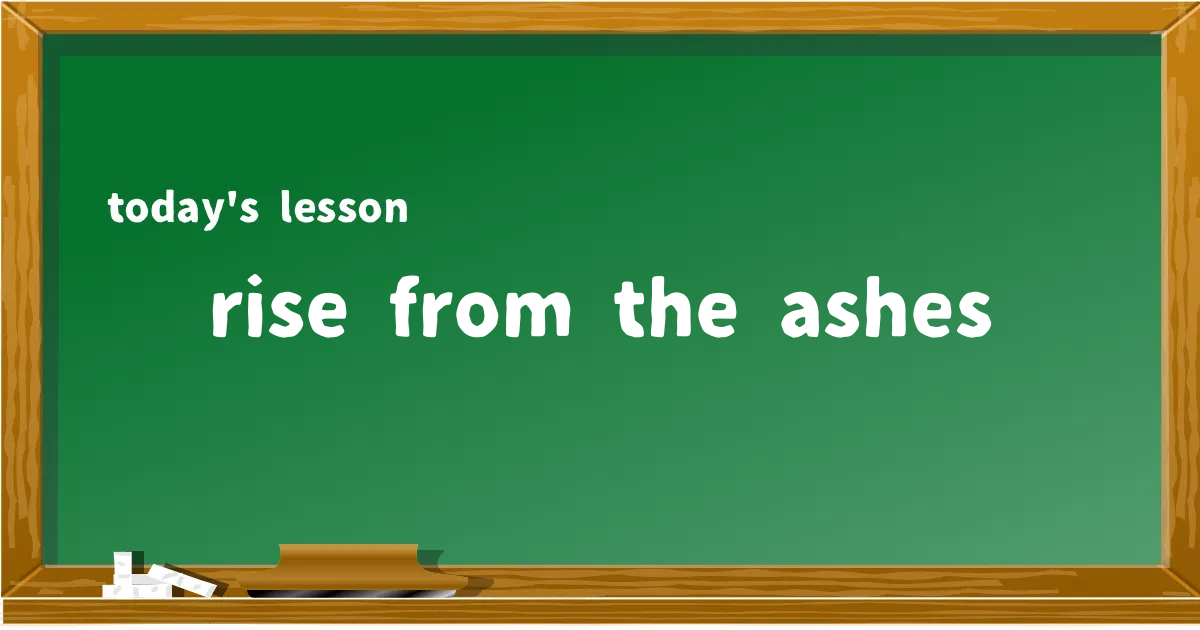 「rise from the ashes」の意味と使い方を解説