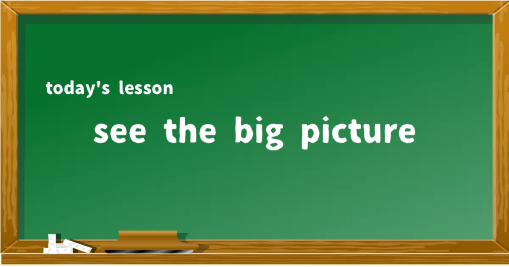 「see the big picture」の意味と使い方を解説