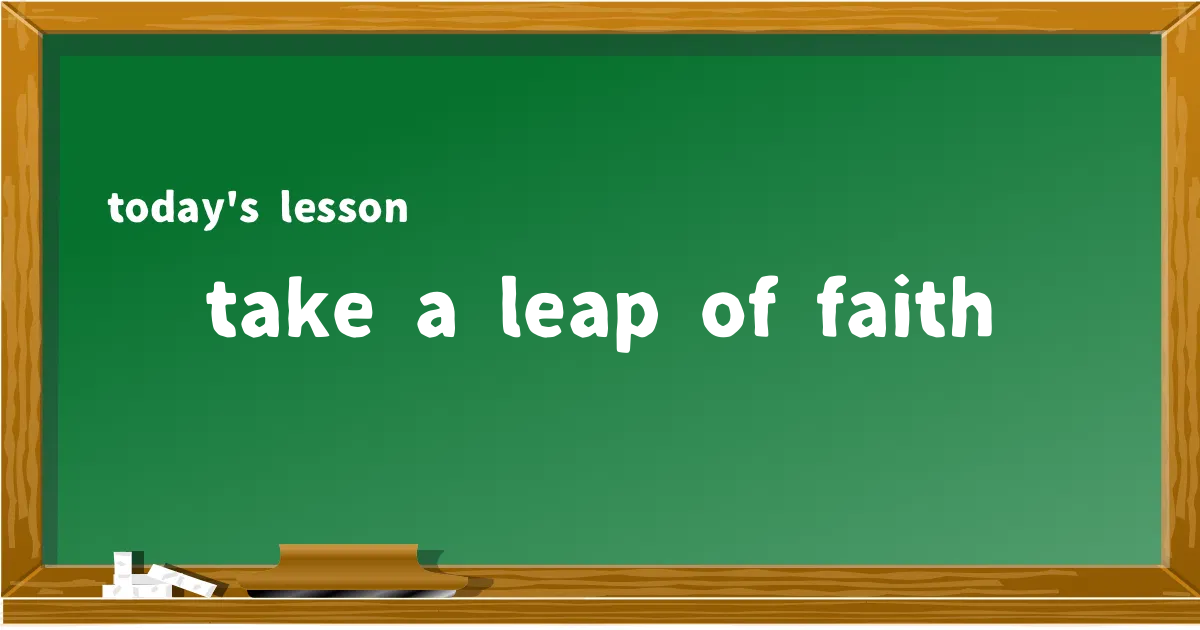 「take a leap of faith」の意味と使い方を解説