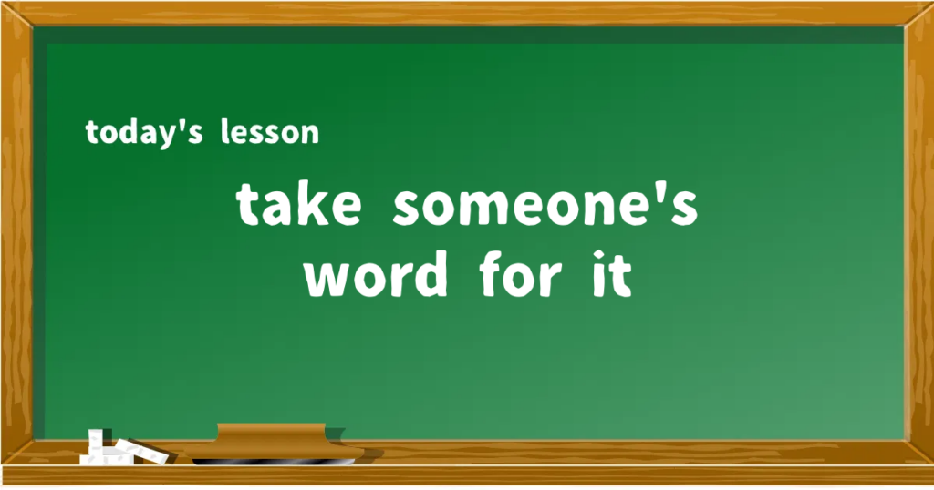 「take someone's word for it」の意味と使い方を解説