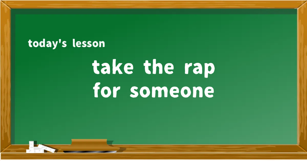 「take the rap for someone」の意味と使い方を解説