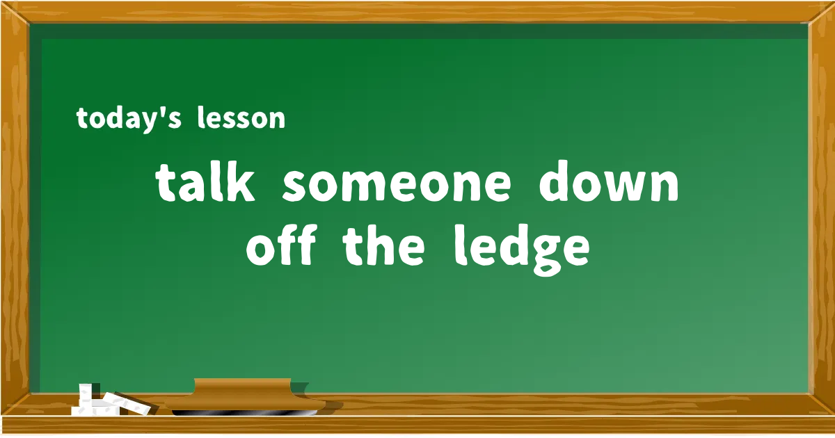 「talk someone down off the ledge」の意味と使い方を解説
