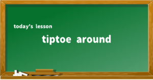 「tiptoe around」の意味と使い方を解説