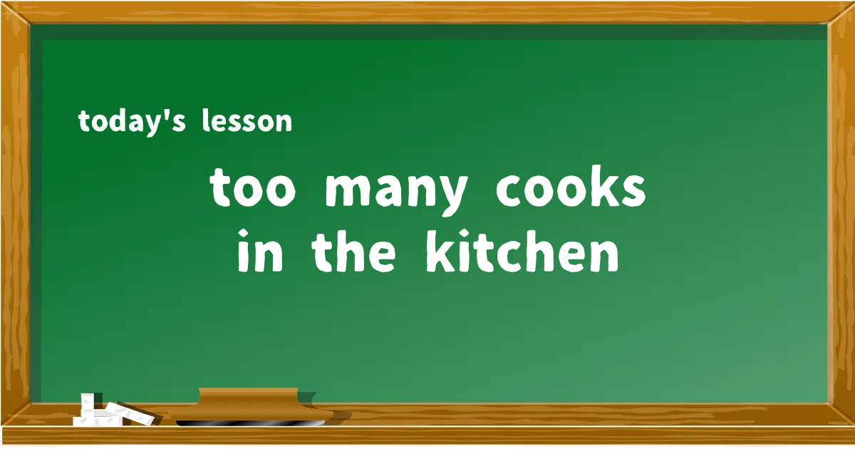 「too many cooks in the kitchen」の意味と使い方を解説