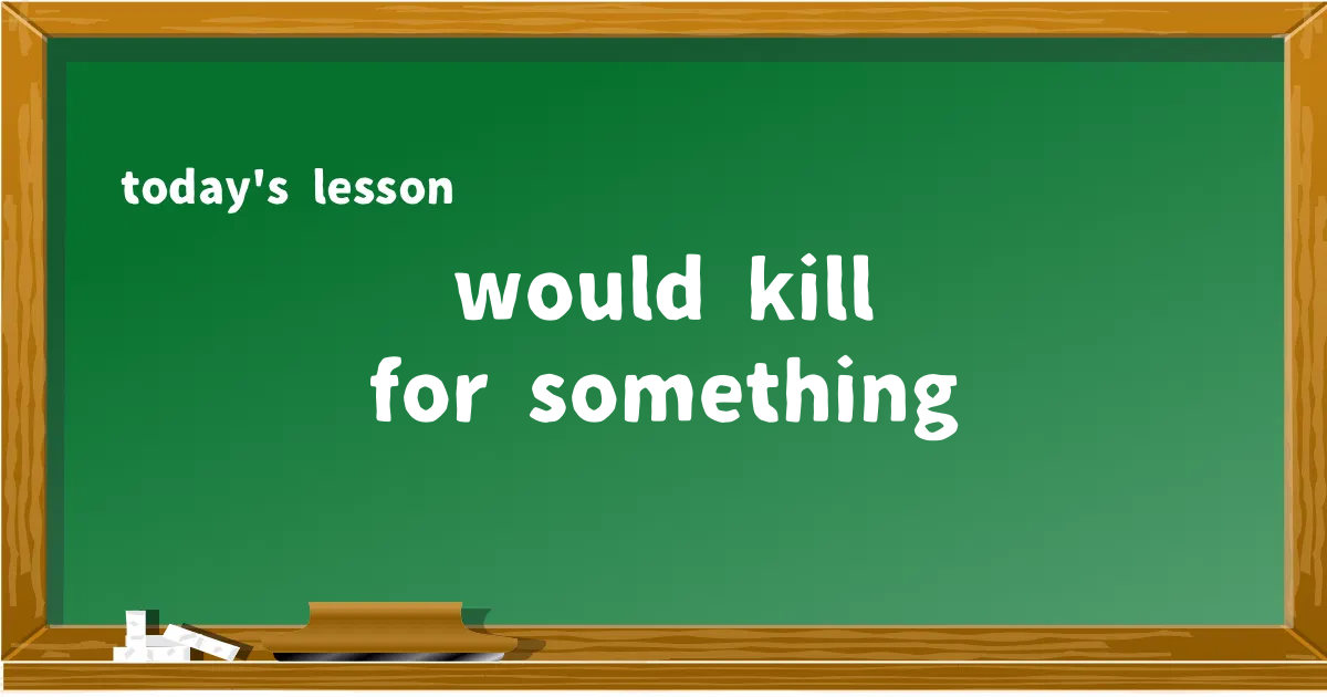 「would kill for something」の意味と使い方を解説
