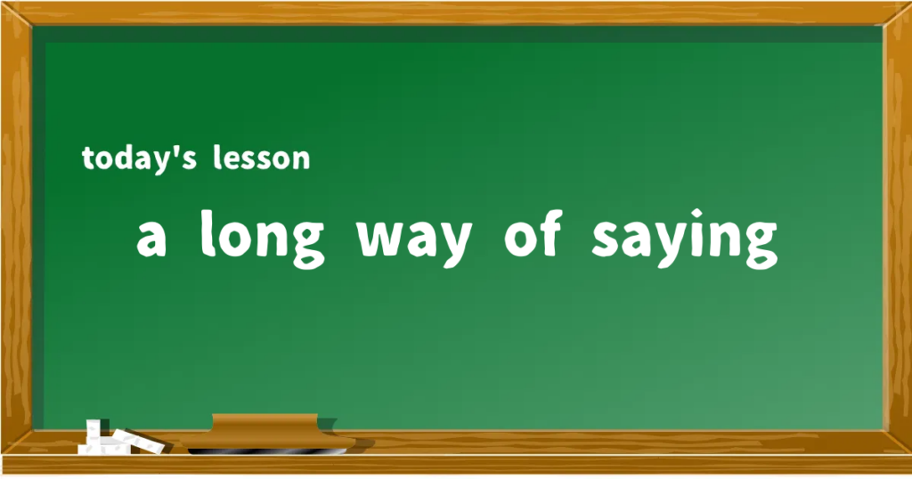 「a long way of saying」の意味と使い方を解説