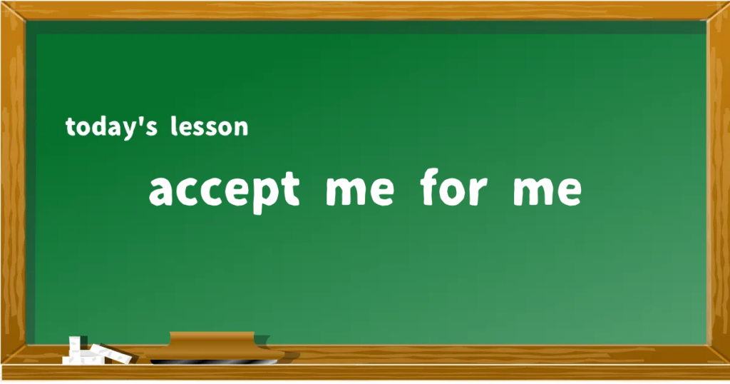 「accept me for me」の意味と使い方を解説