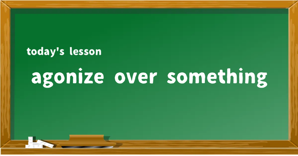 「agonize over something」の意味と使い方を解説