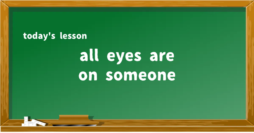 「all eyes are on someone」の意味と使い方を解説