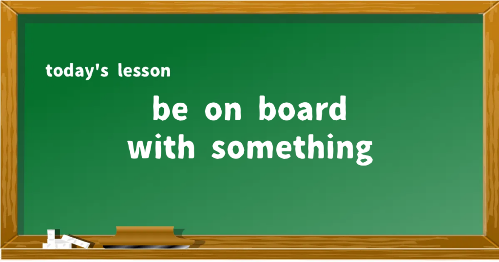 「be on board with something」の意味と使い方を解説