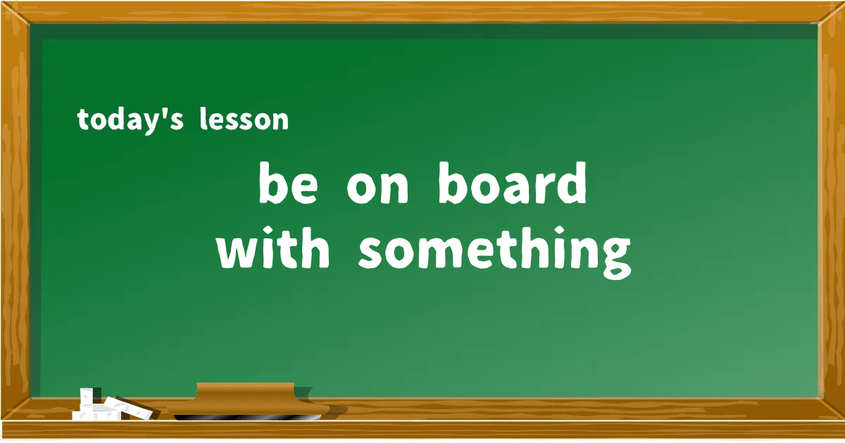 「be on board with something」の意味と使い方を解説