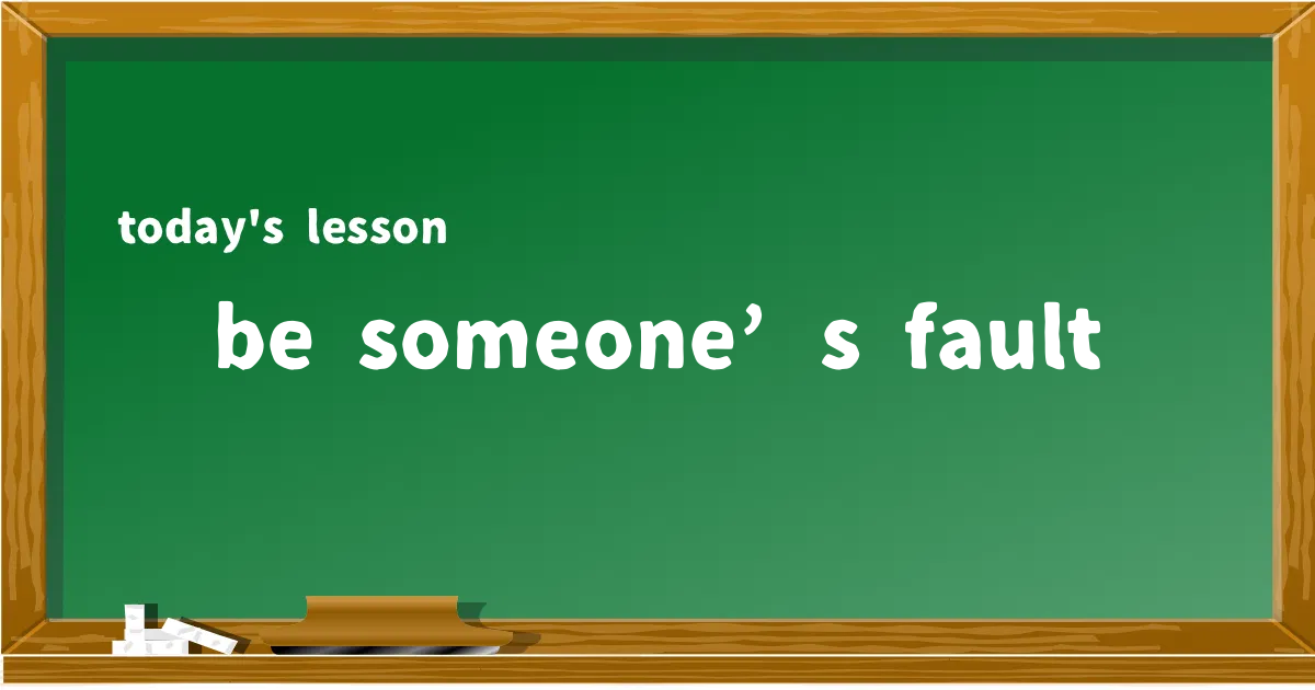 「be someone’s fault」の意味と使い方を解説
