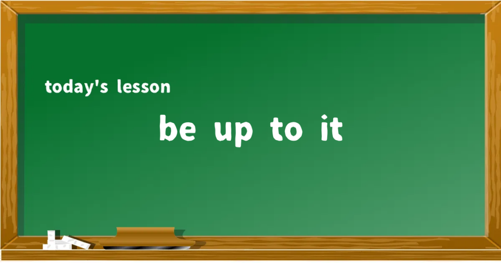 「be up to it」の意味と使い方を解説