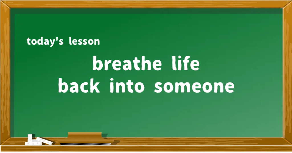 「breathe life back into someone」の意味と使い方を解説
