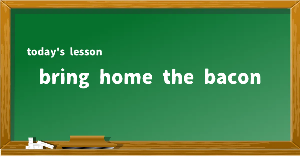 「bring home the bacon」の意味と使い方を解説