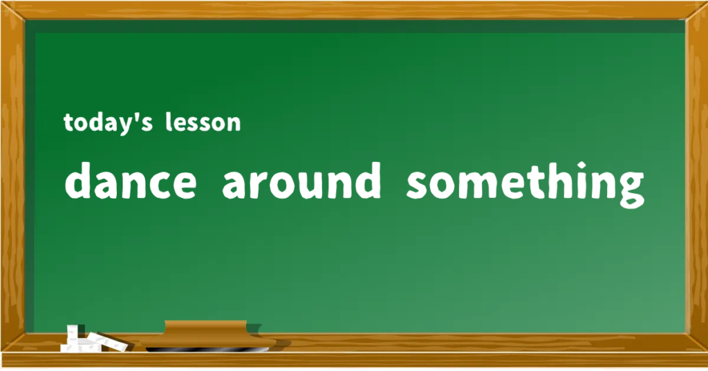 「dance around something」の意味と使い方を解説