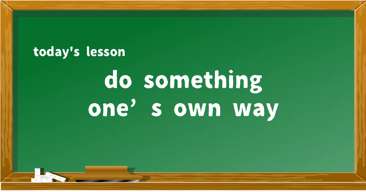 「do something one’s own way」の意味と使い方を解説