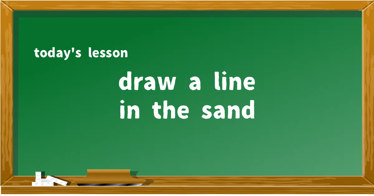 「draw a line in the sand」の意味と使い方を解説