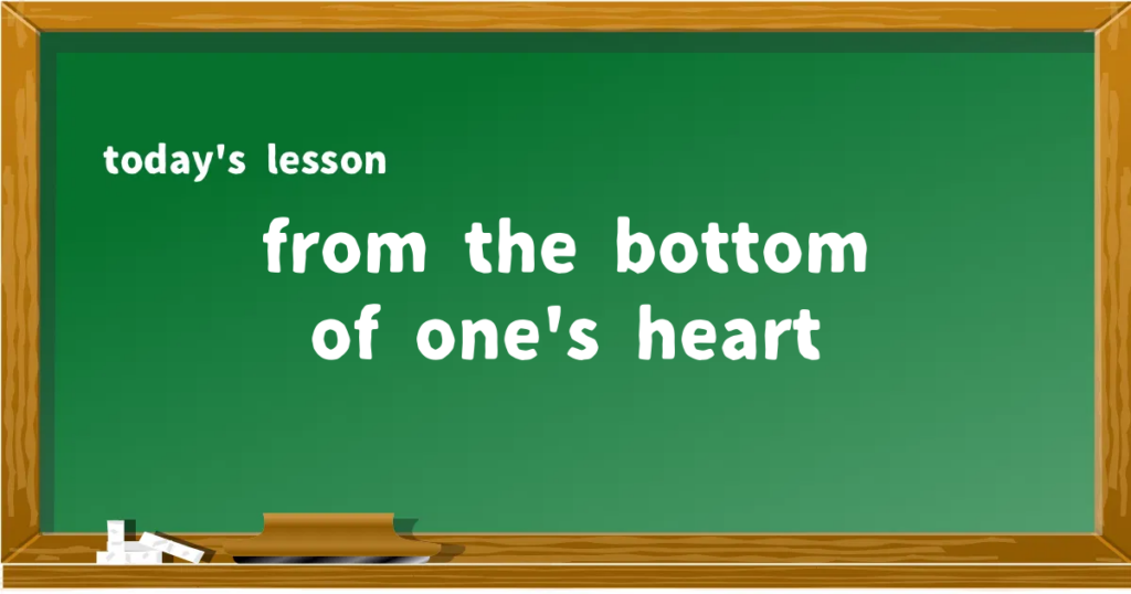 「from the bottom of one's heart」の意味と使い方を解説