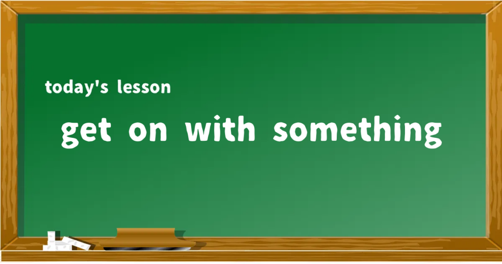 「get on with something」の意味と使い方を解説