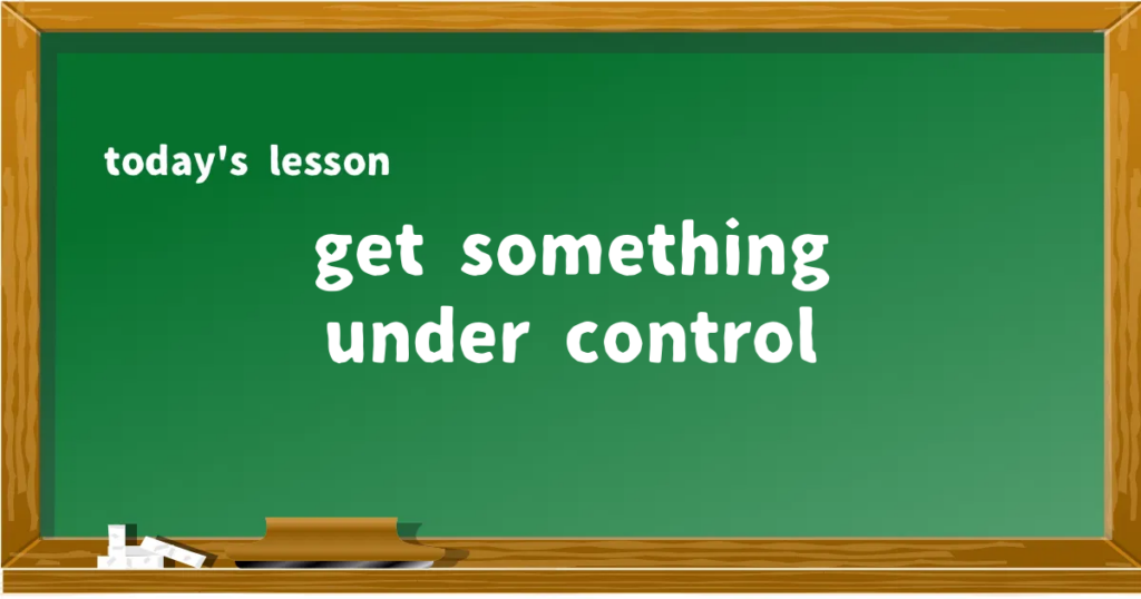 「get something under control」の意味と使い方を解説