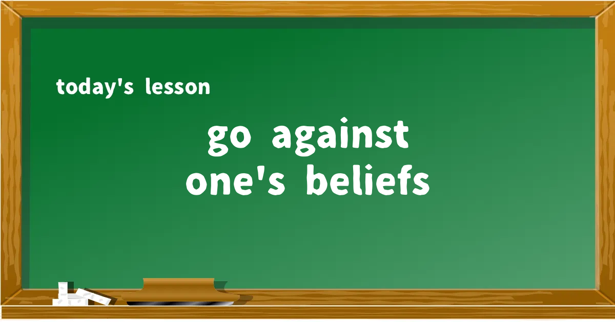「go against one's beliefs」の意味と使い方を解説