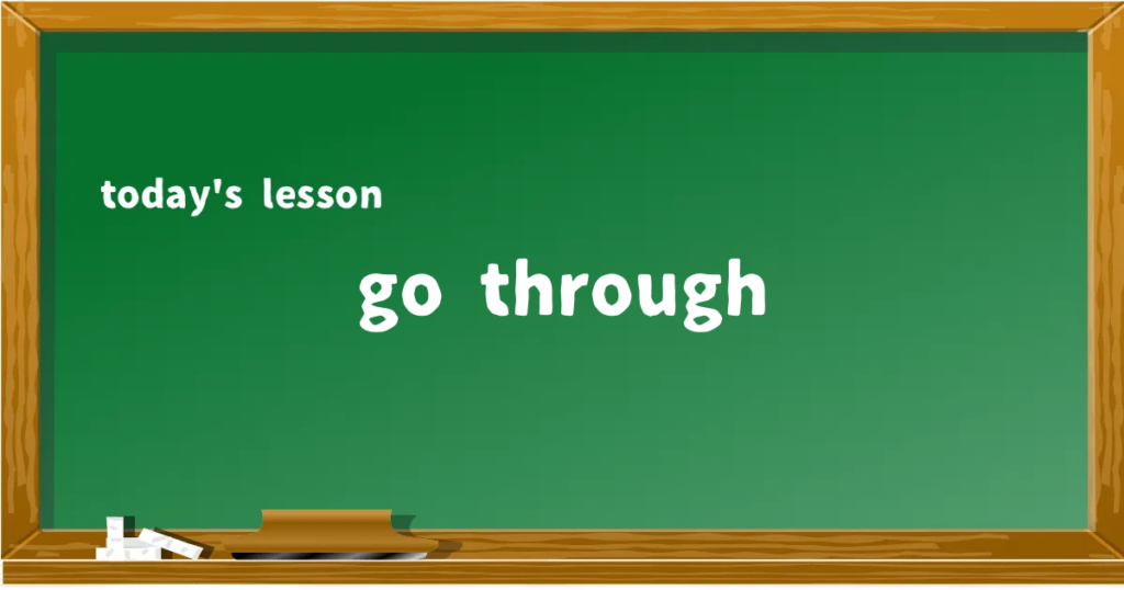 「go through」の意味と使い方を解説