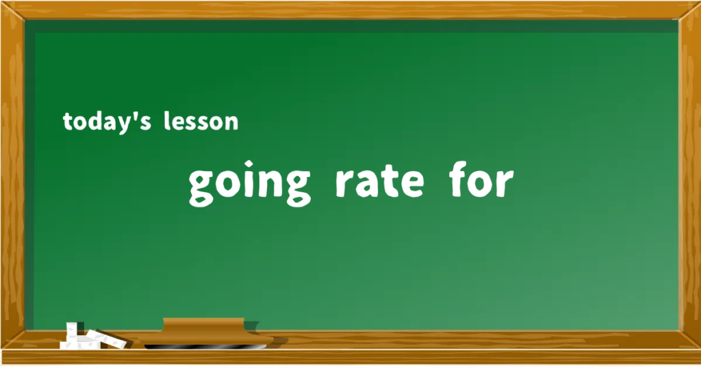 「going rate for」の意味と使い方を解説