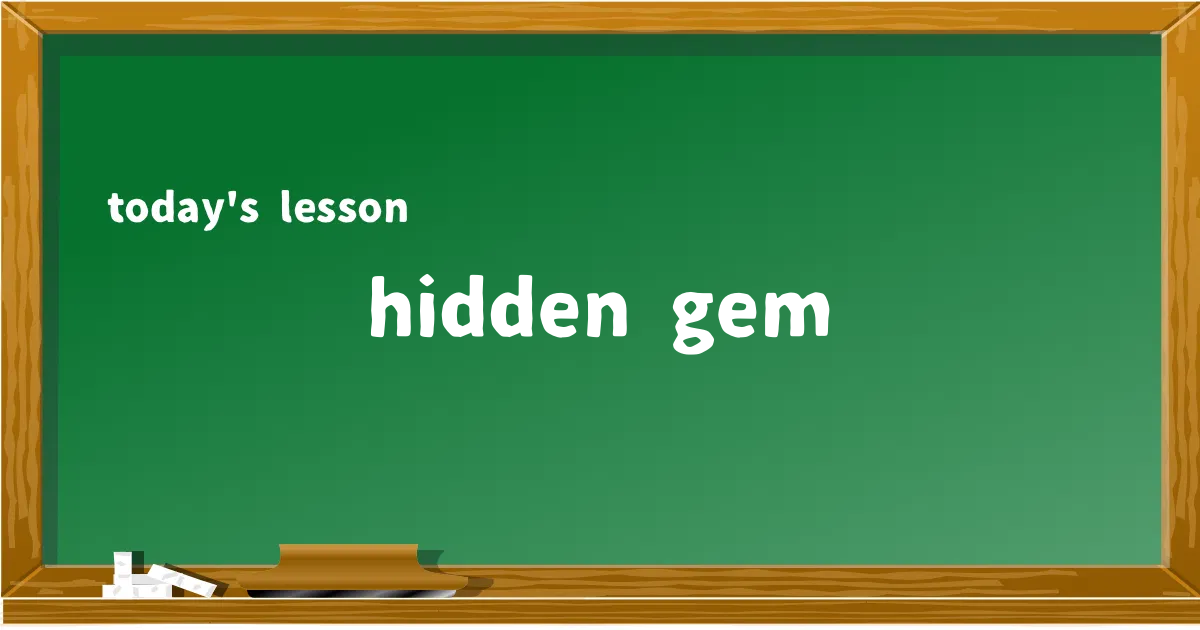 「hidden gem」の意味と使い方を解説