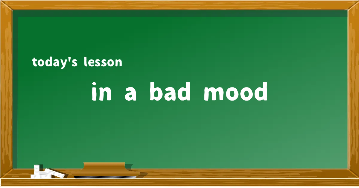 「in a bad mood」の意味と使い方を解説