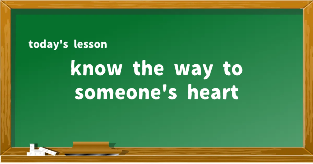 「know the way to someone's heart」の意味と使い方を解説