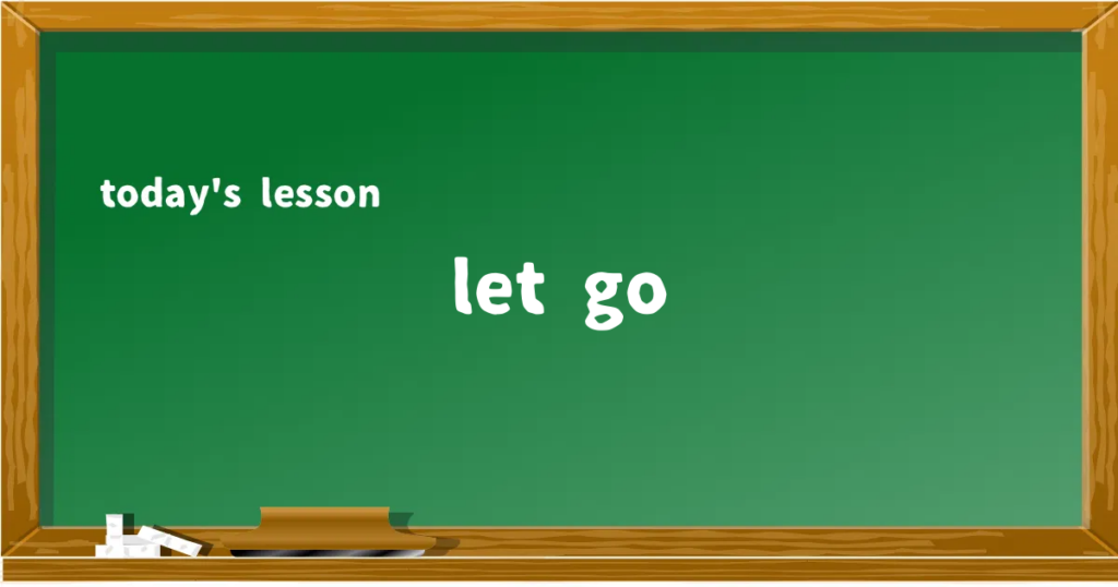 「let go」の意味と使い方を解説