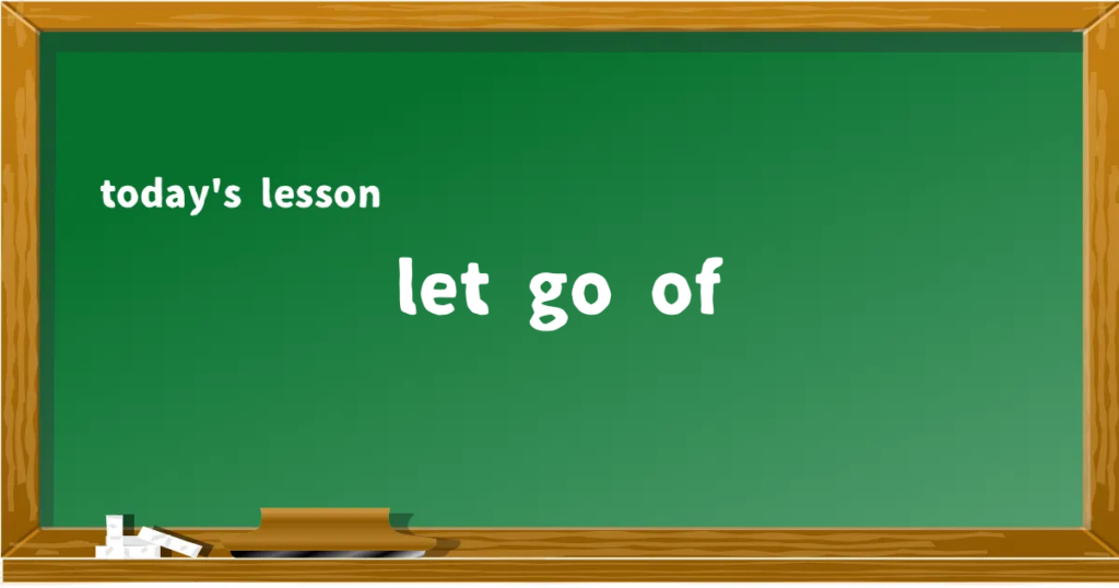 「let go of」の意味と使い方を解説